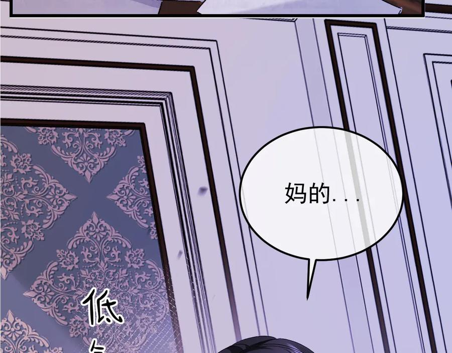 40-白眼狼？ 第56页