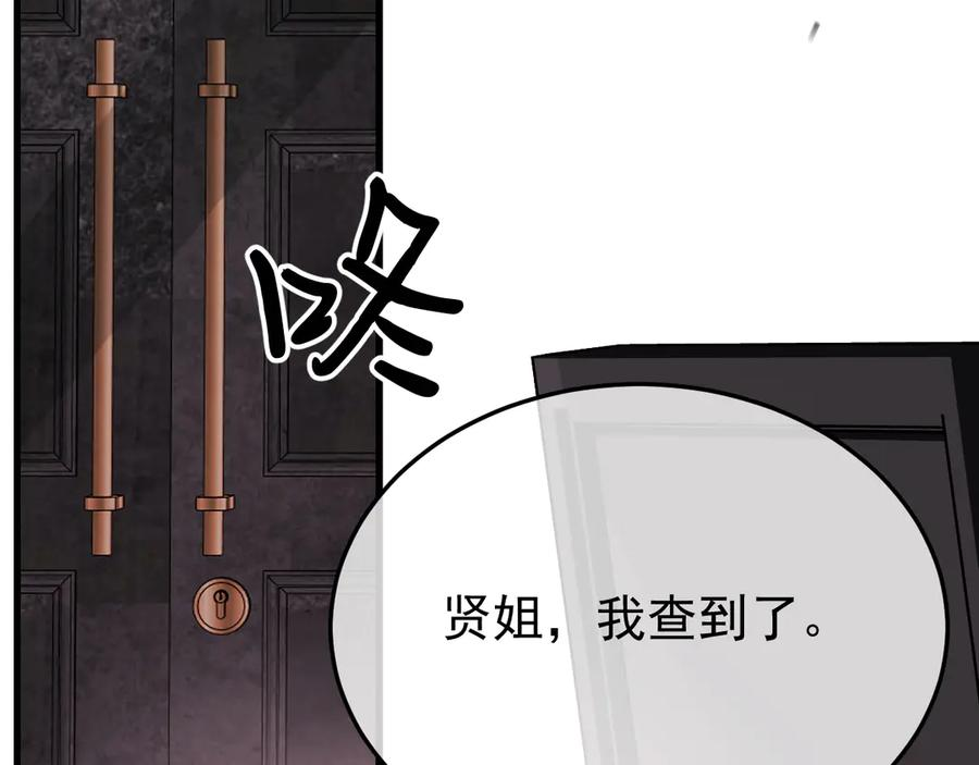40-白眼狼？ 第60页