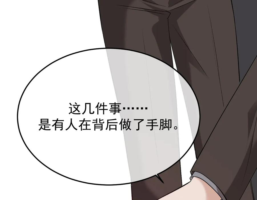 40-白眼狼？ 第63页