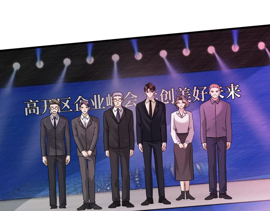 40-白眼狼？ 第68页
