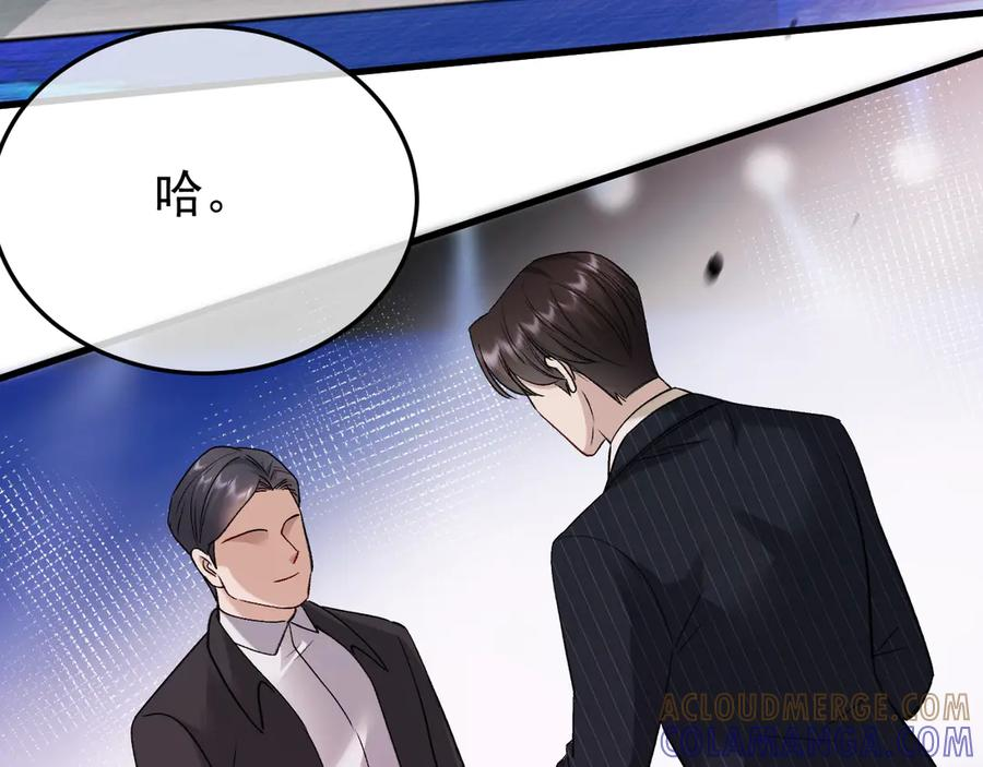40-白眼狼？ 第69页