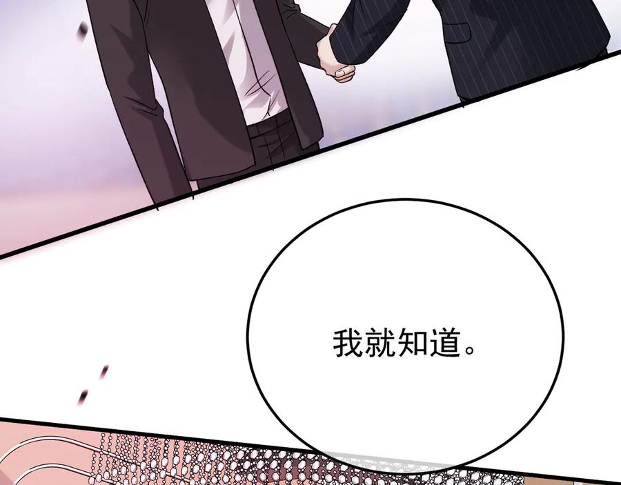 40-白眼狼？ 第70页