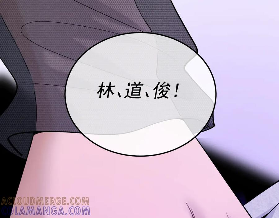 40-白眼狼？ 第73页