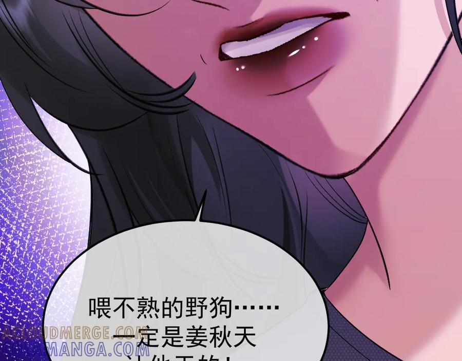 40-白眼狼？ 第77页
