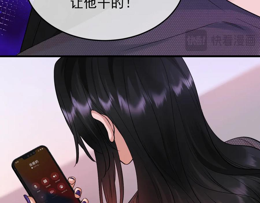 40-白眼狼？ 第78页