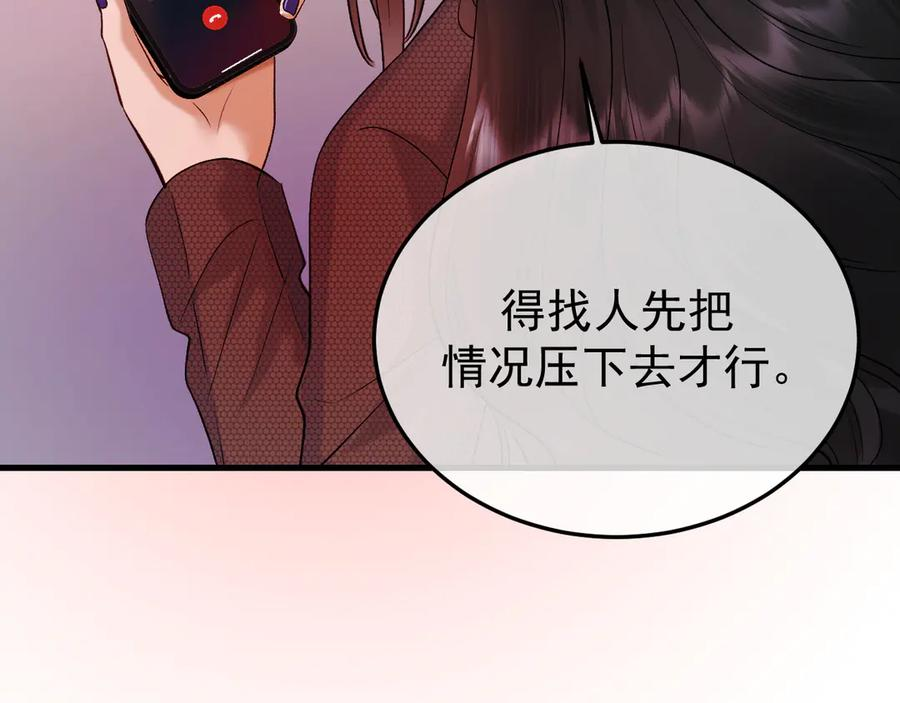 40-白眼狼？ 第79页