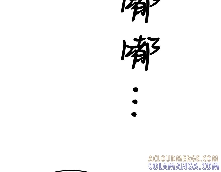 40-白眼狼？ 第81页