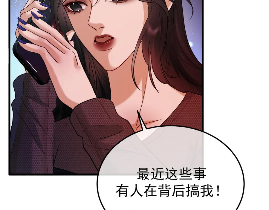 40-白眼狼？ 第83页