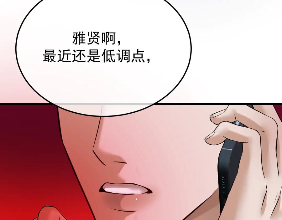 40-白眼狼？ 第86页
