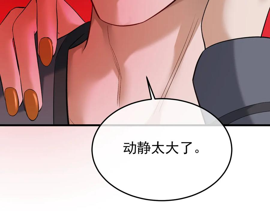 40-白眼狼？ 第87页