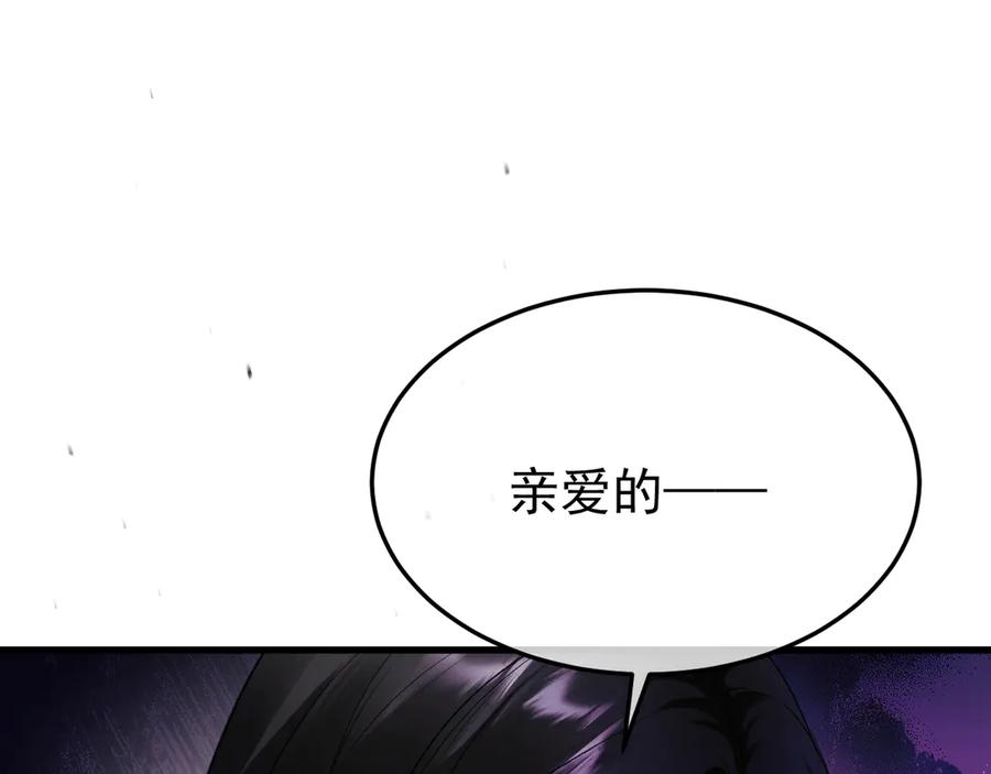 40-白眼狼？ 第88页