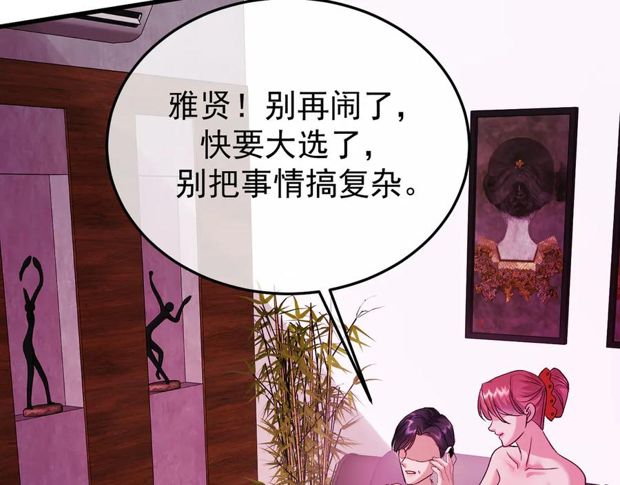 40-白眼狼？ 第91页