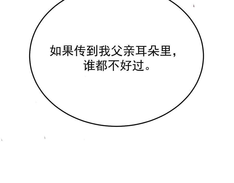 40-白眼狼？ 第95页