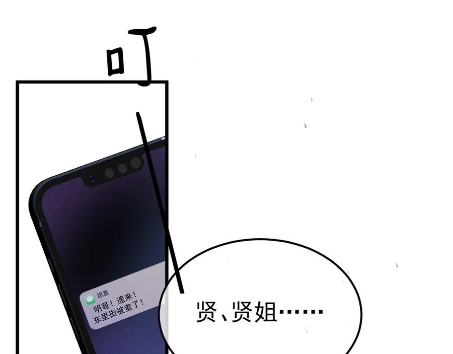 40-白眼狼？ 第103页
