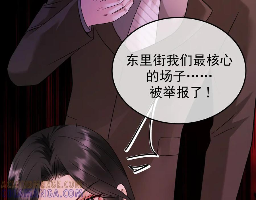 40-白眼狼？ 第105页