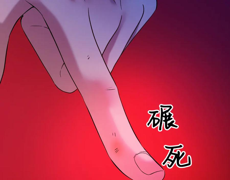 40-白眼狼？ 第114页