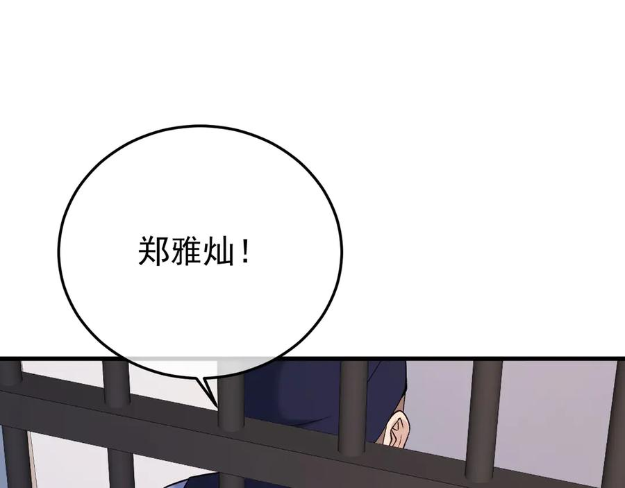 40-白眼狼？ 第123页