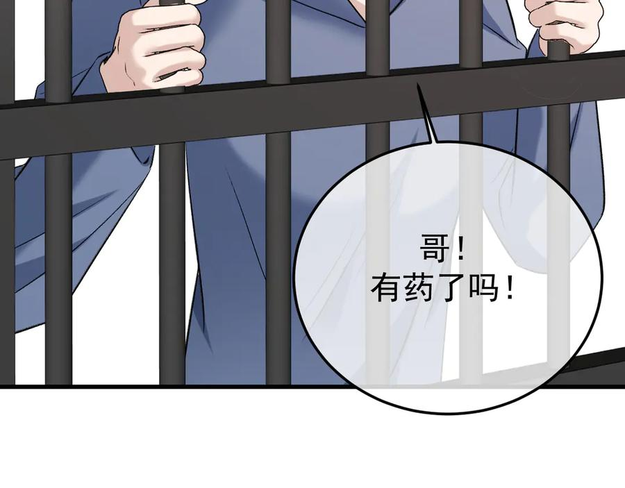 40-白眼狼？ 第128页