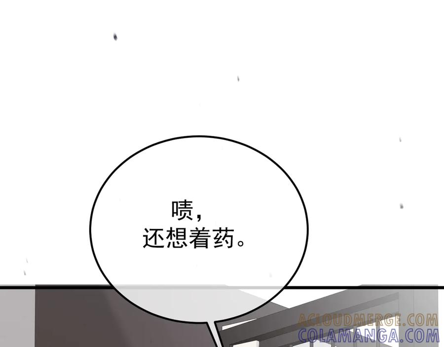 40-白眼狼？ 第129页