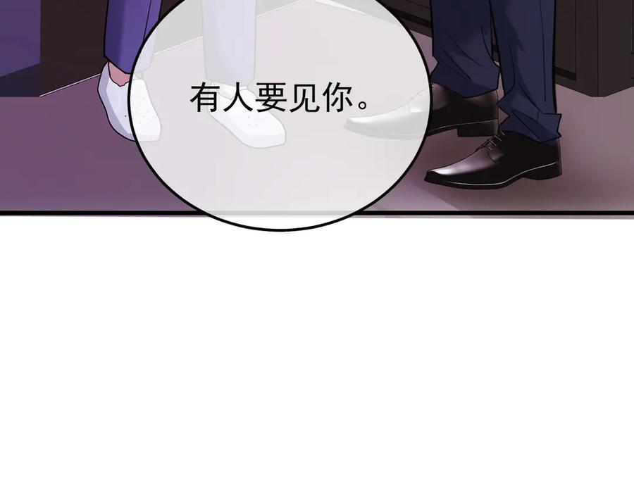 40-白眼狼？ 第132页