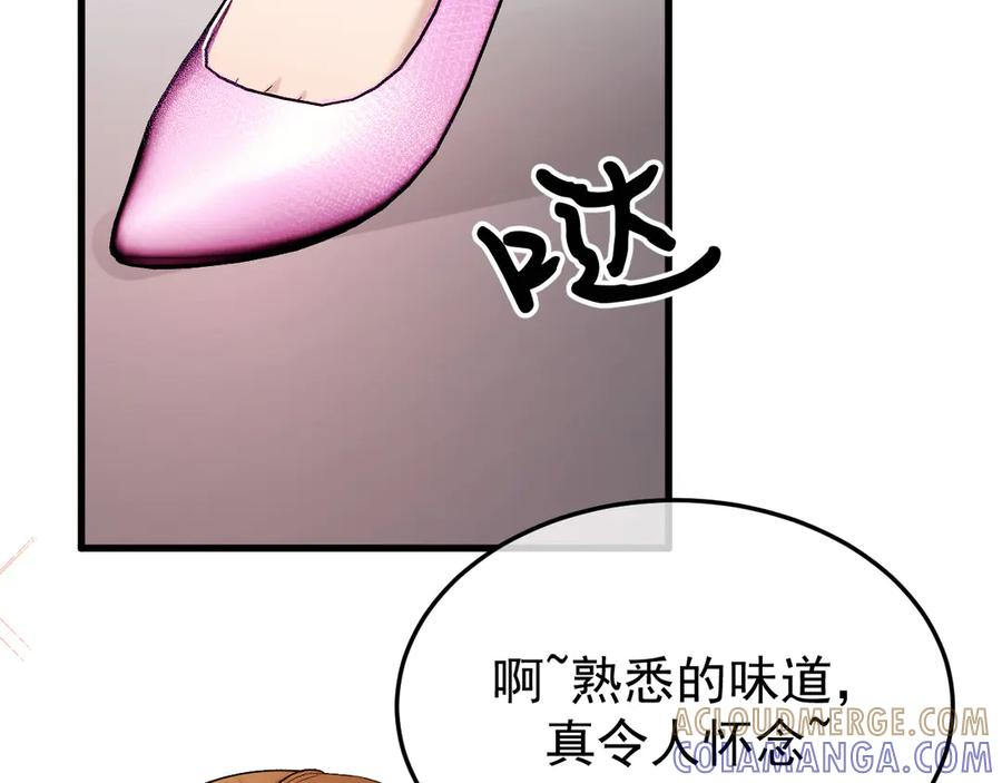 41-我好想你！ 第9页