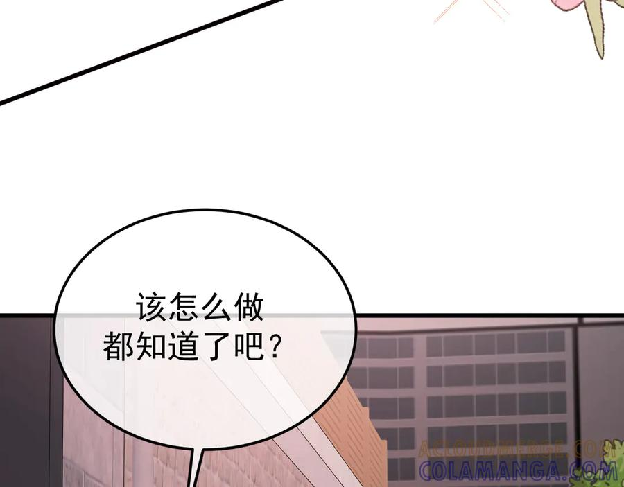 41-我好想你！ 第13页