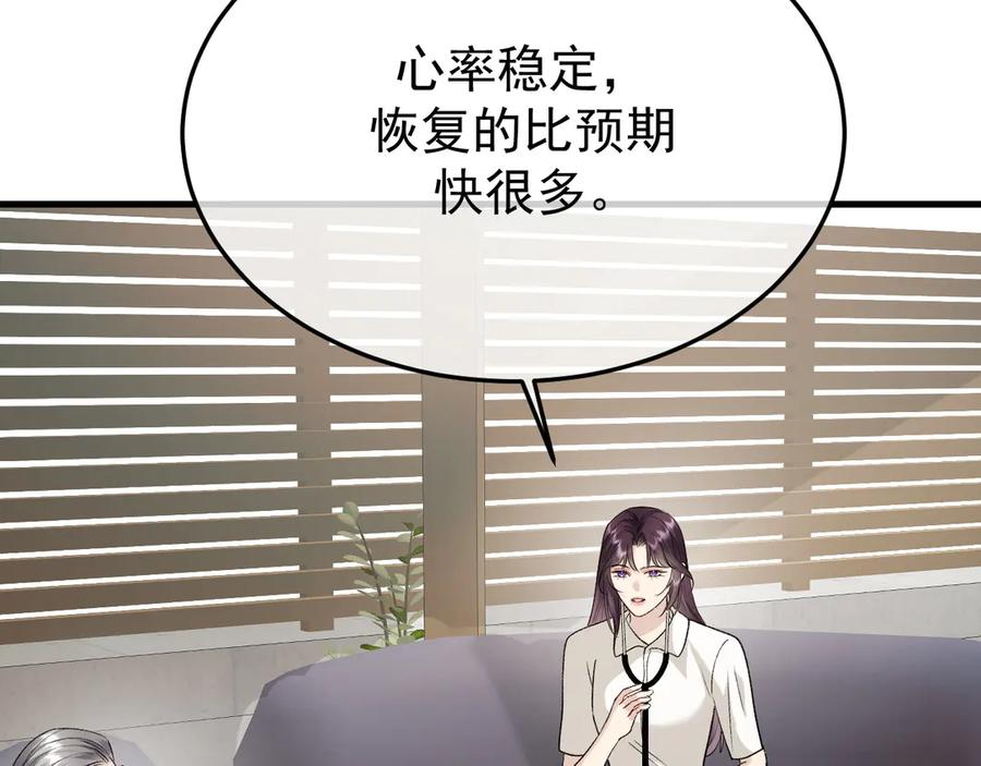 41-我好想你！ 第20页