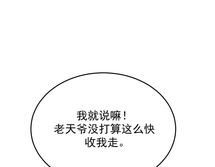 41-我好想你！ 第22页