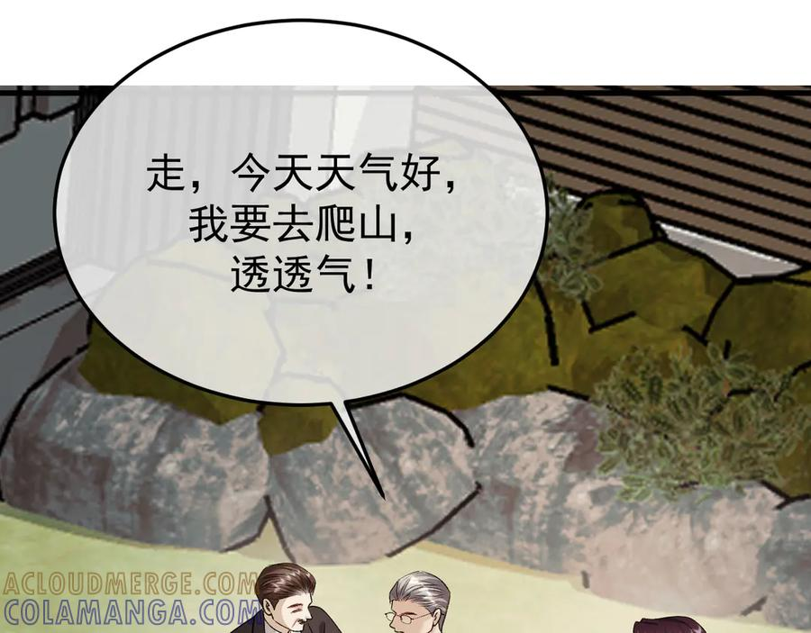 41-我好想你！ 第25页