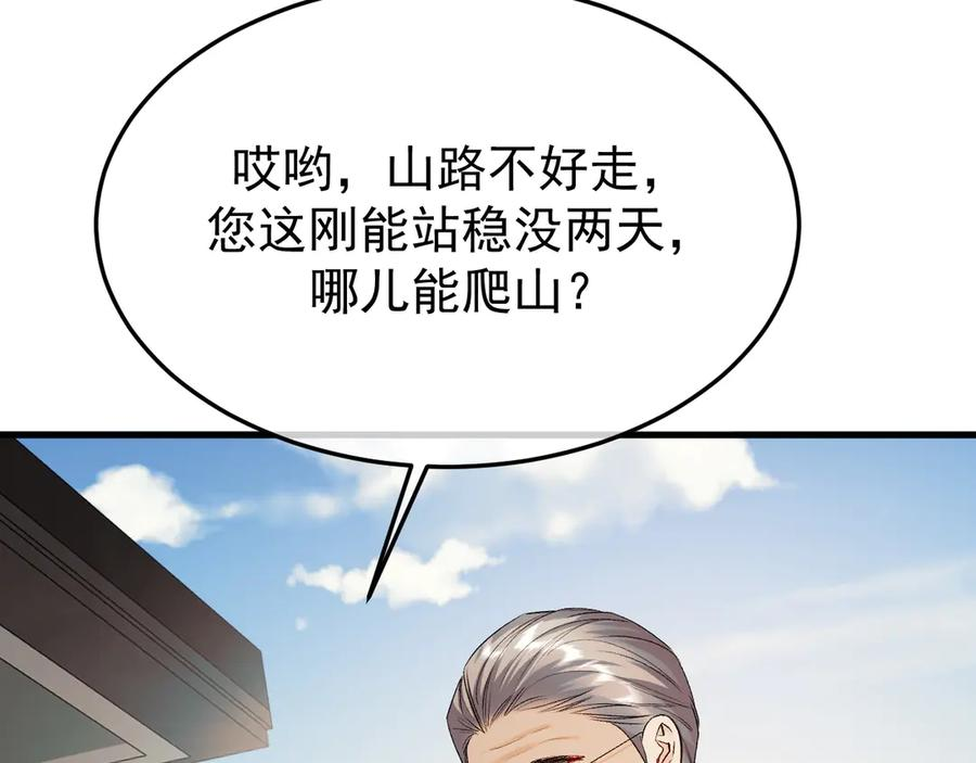 41-我好想你！ 第28页