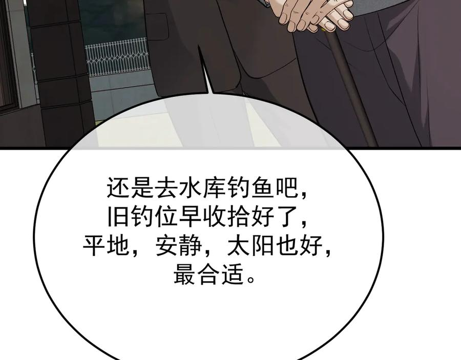41-我好想你！ 第30页
