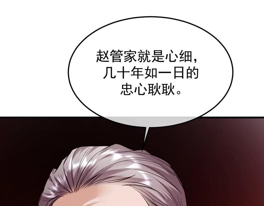 41-我好想你！ 第32页