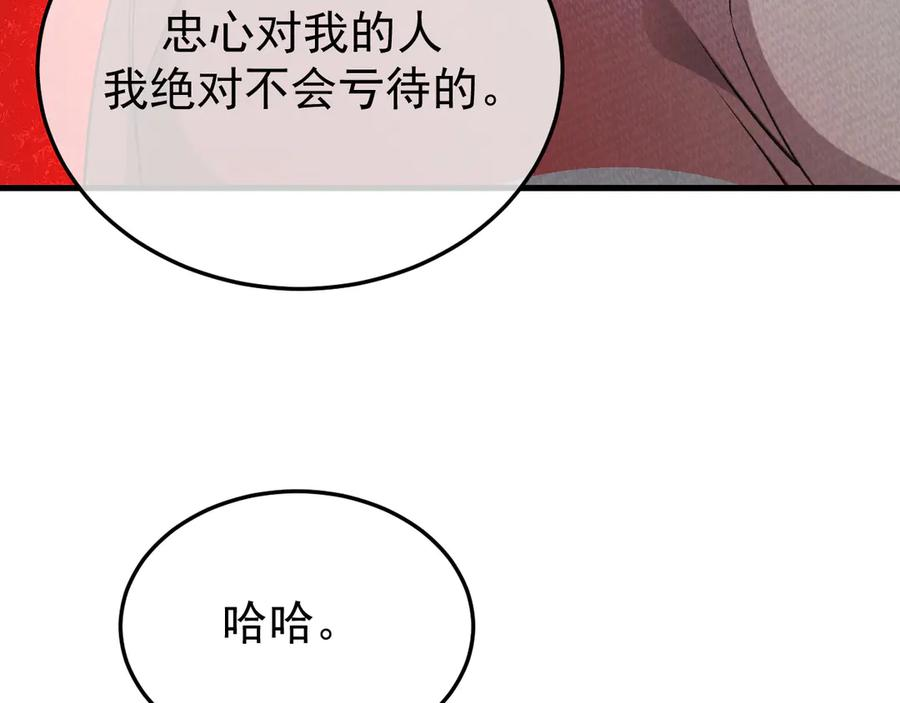 41-我好想你！ 第34页