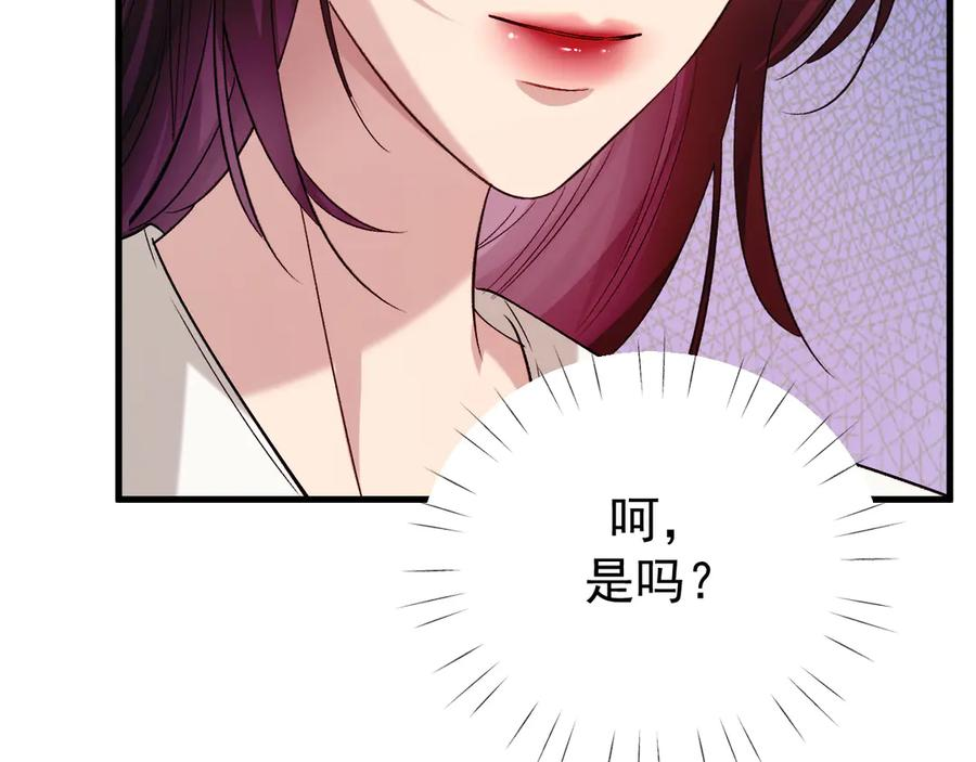 41-我好想你！ 第36页