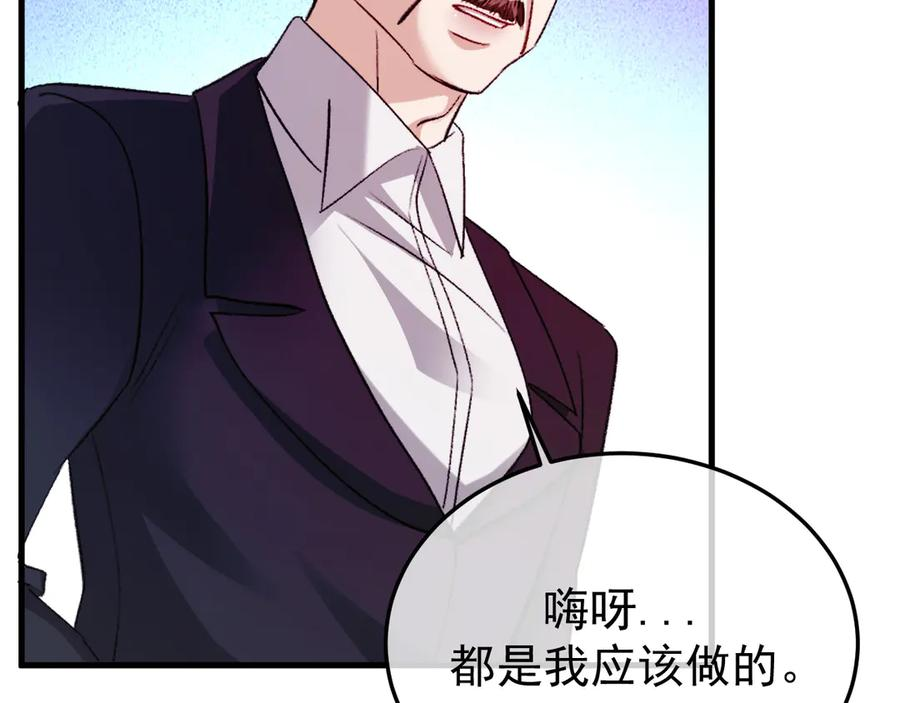 41-我好想你！ 第38页