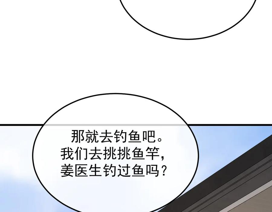 41-我好想你！ 第39页