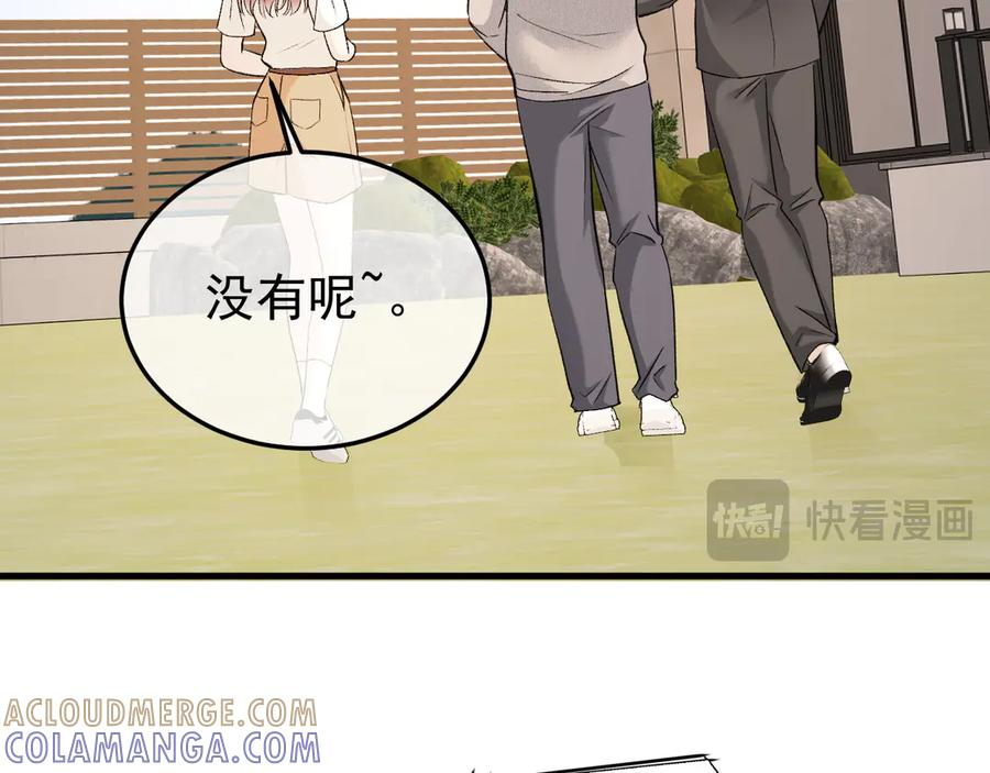 41-我好想你！ 第41页