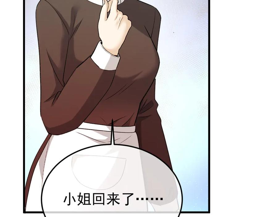 41-我好想你！ 第43页