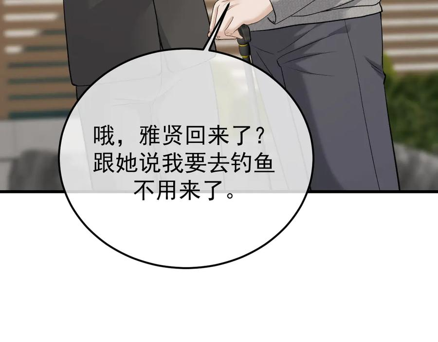 41-我好想你！ 第46页