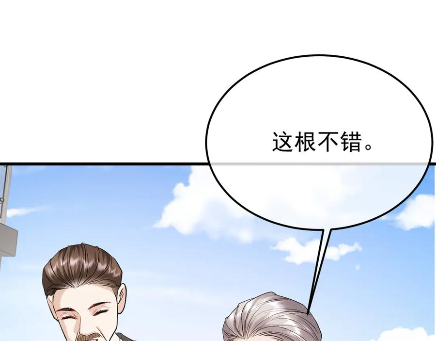 41-我好想你！ 第47页