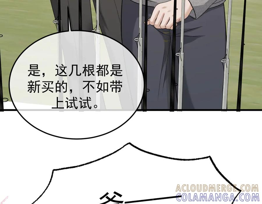 41-我好想你！ 第49页