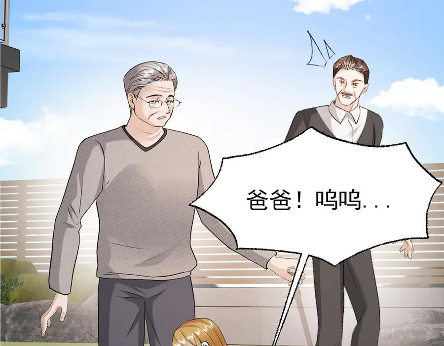 41-我好想你！ 第56页