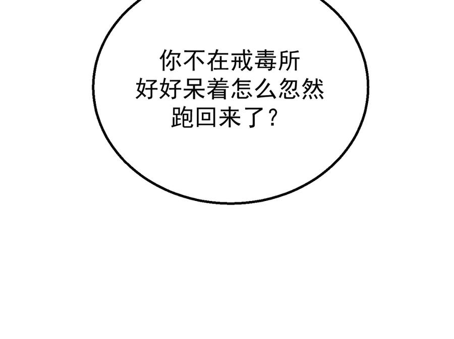 41-我好想你！ 第64页
