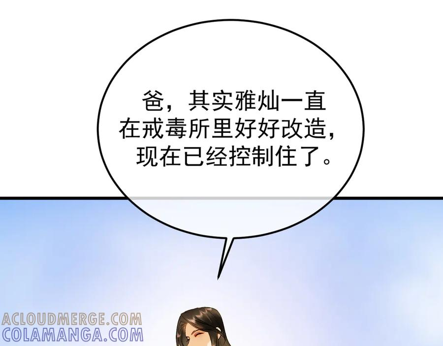 41-我好想你！ 第65页