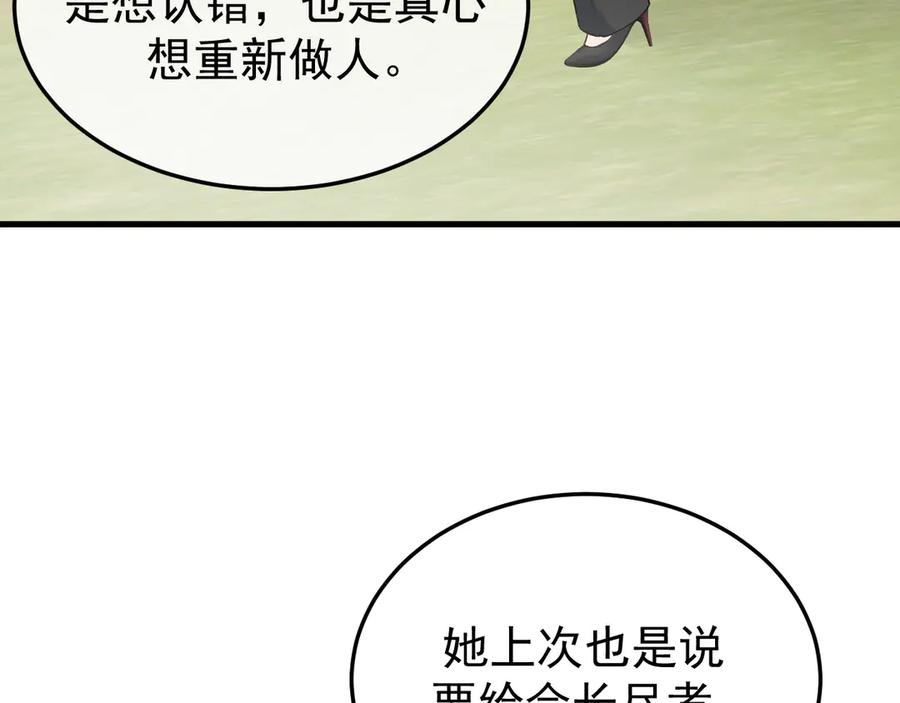 41-我好想你！ 第67页