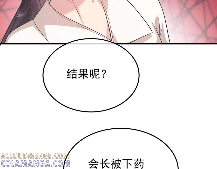 41-我好想你！ 第69页