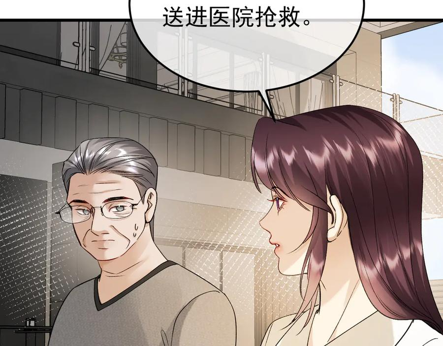 41-我好想你！ 第70页