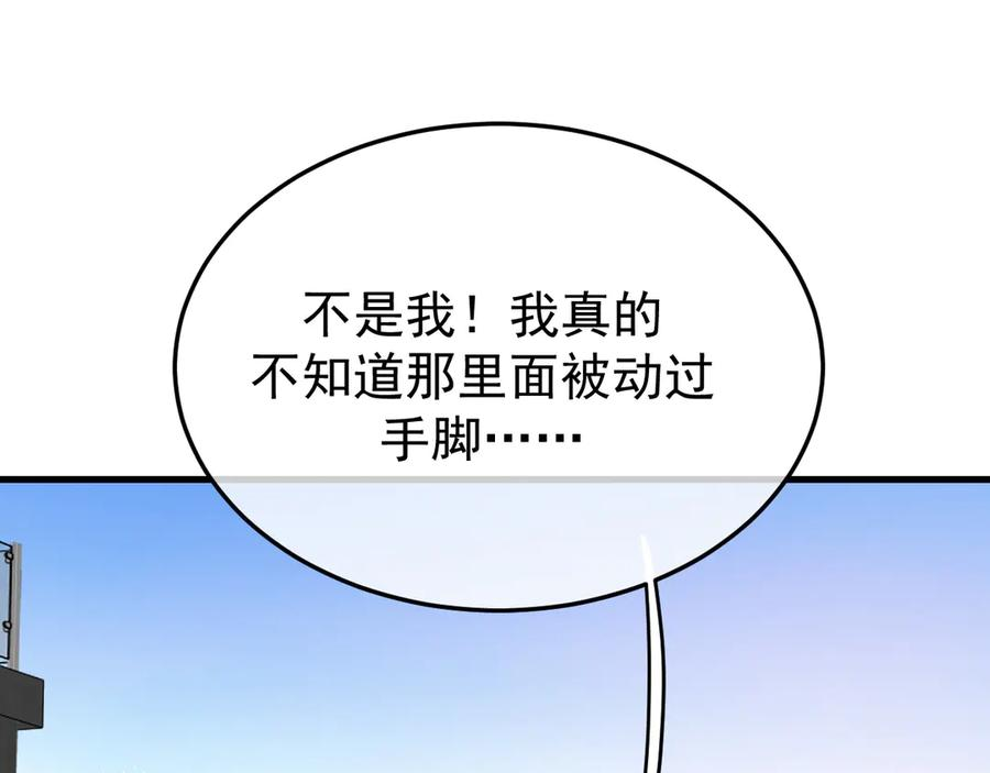 41-我好想你！ 第74页