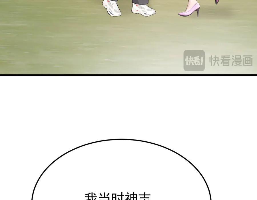 41-我好想你！ 第76页