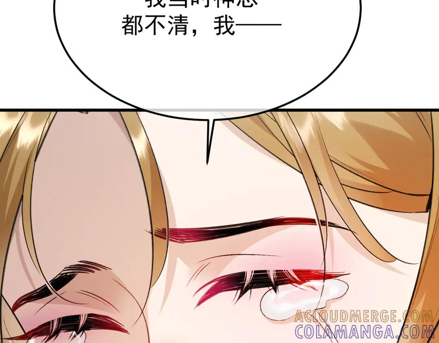 41-我好想你！ 第77页